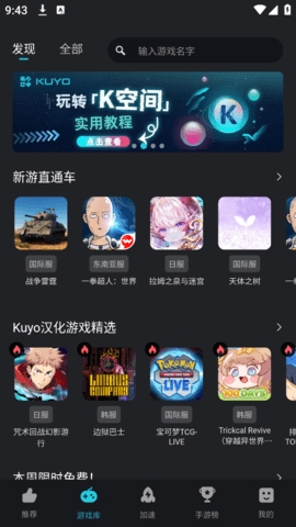 Kuyo官方版正版下载