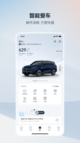 长城汽车app官方版下载