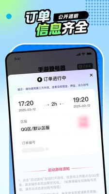 手游登号器极速版下载安装2025最新版
