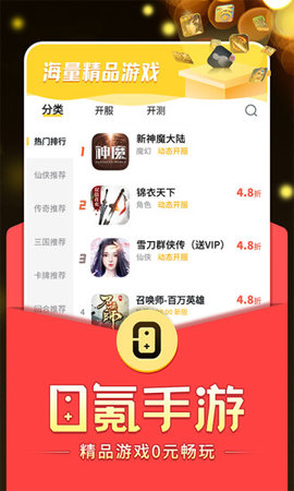 0氪手游平台最新版