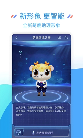 江苏移动掌厅下载最新版