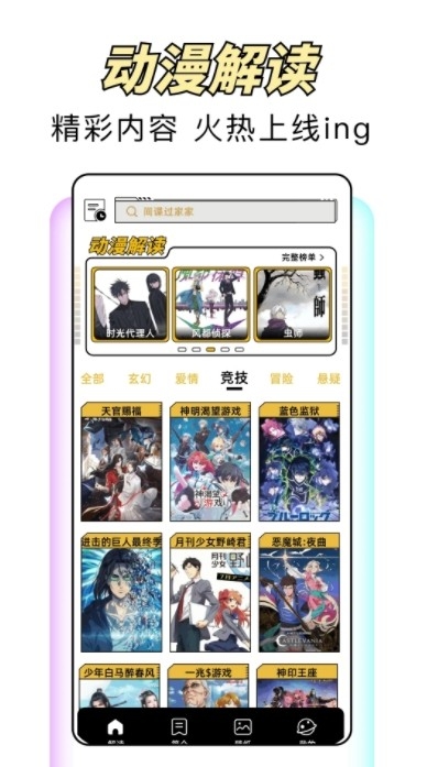 风车漫app下载安卓版
