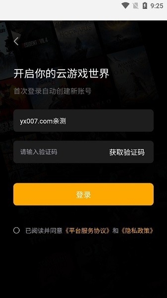 起飞云游戏app下载
