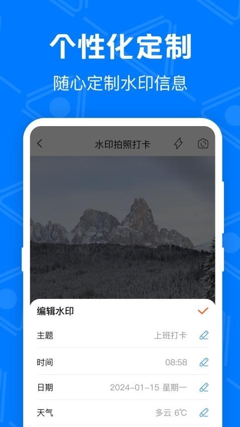 水印修改宝app下载
