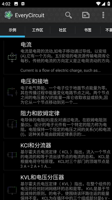 电路模拟器汉化版下载