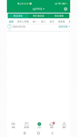 轻新课堂app官方版下载安装最新版本