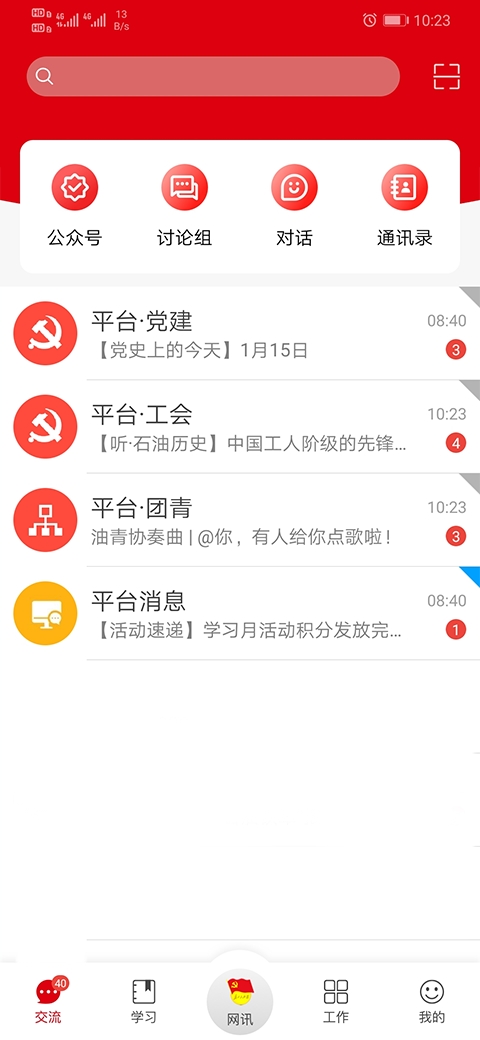 铁人先锋2025最新版下载