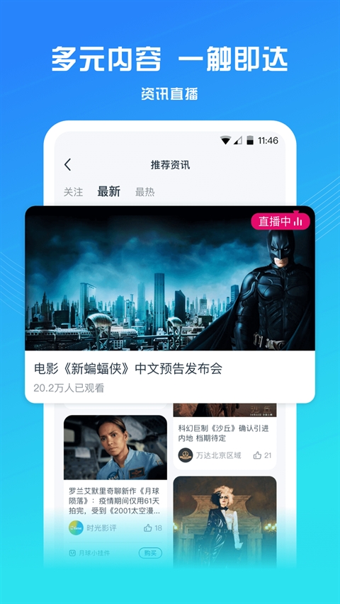 万达电影app官方下载