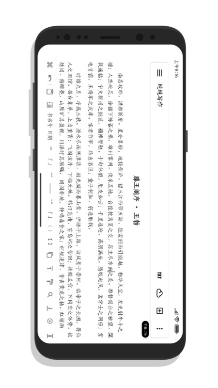 纯纯写作官方版下载