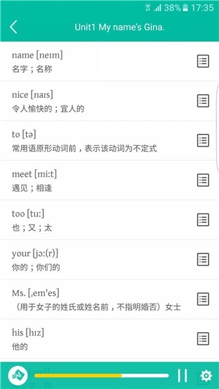 初中英语宝app官方版下载