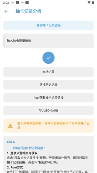 原神抽卡记录导出工具app下载