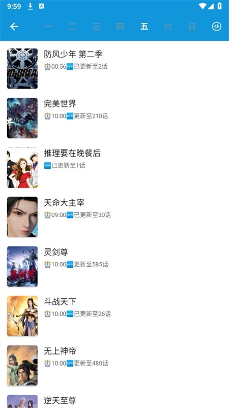 嘀嘀动画官方正版下载