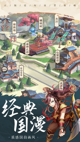 少年宝莲灯手游下载