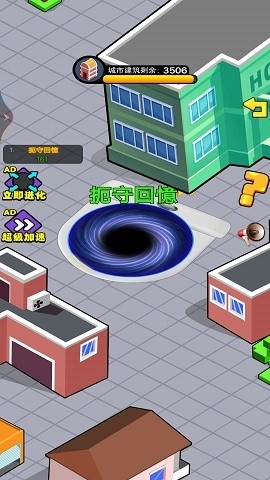 黑洞进化之路手游下载