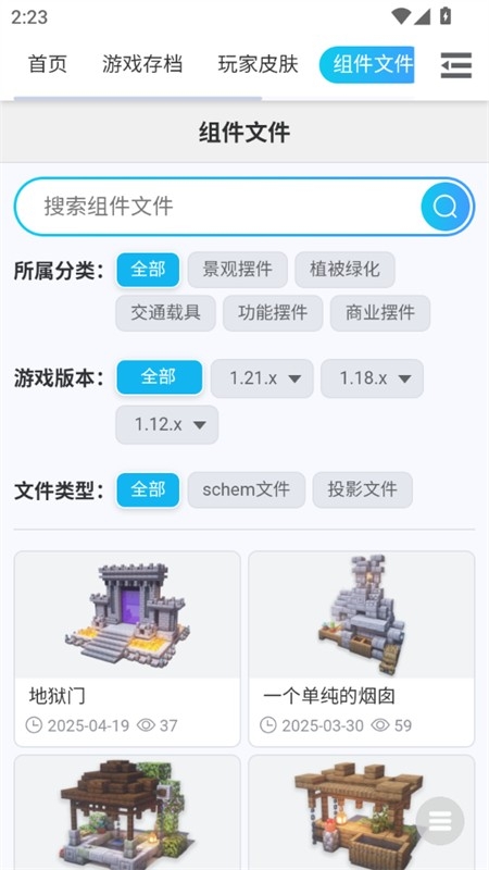 MC藏宝阁app下载官方最新版