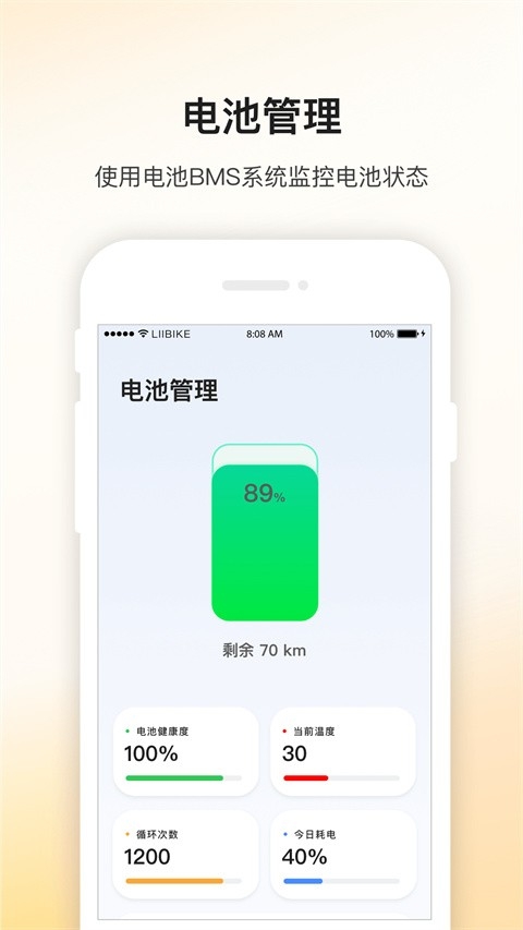 新日出行app下载安卓版