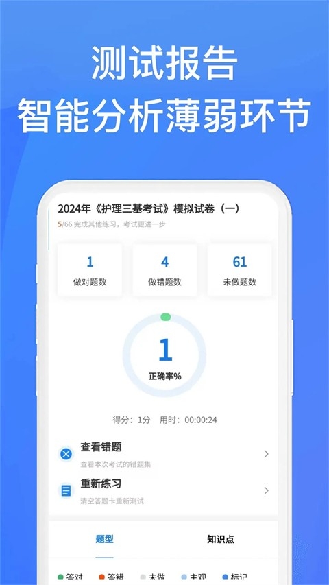 上学吧找答案免费版下载