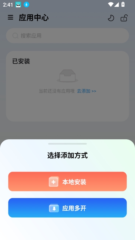 火箭沙盒软件下载手机版