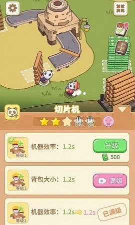 熊猫小镇最新版下载