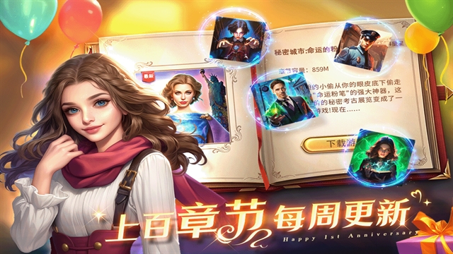 同盟神探游戏手机版下载