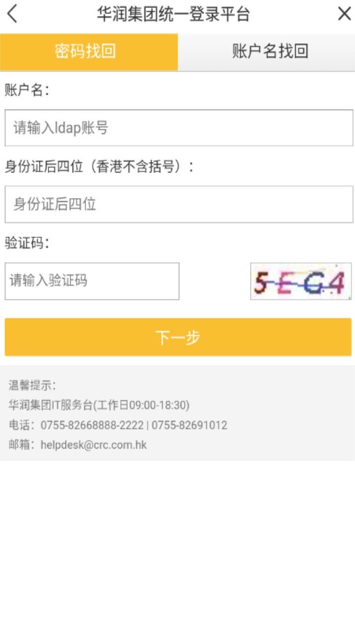 华润学习与创新中心 2.9.9.9安卓版