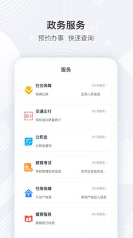 i襄阳APP教育网
