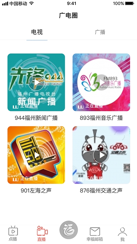 福视悦动app官方版下载