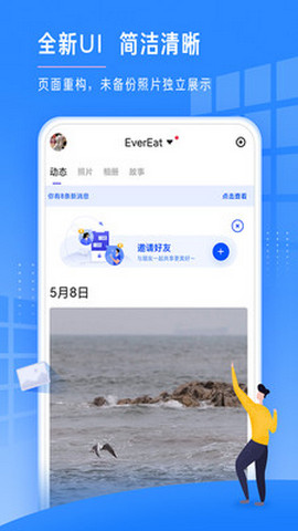 时光相册免费下载安装