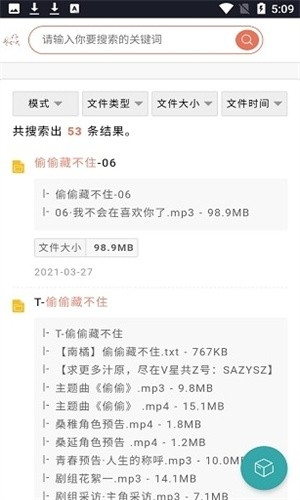 超能搜官网最新版下载