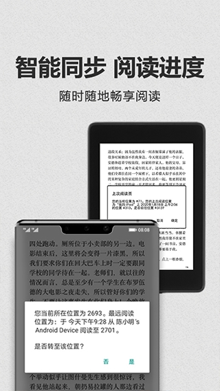 Kindle阅读器安卓版下载