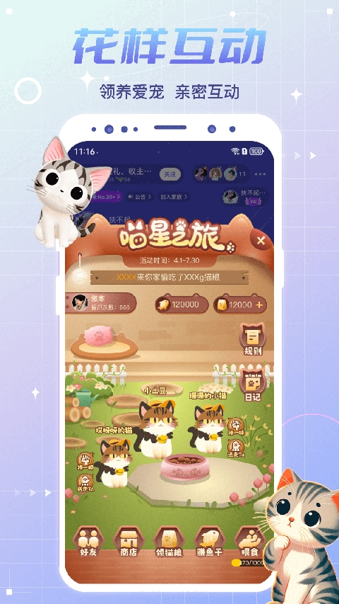虚拟恋人下载免费手机版
