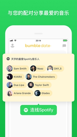 bumble最新官方版下载