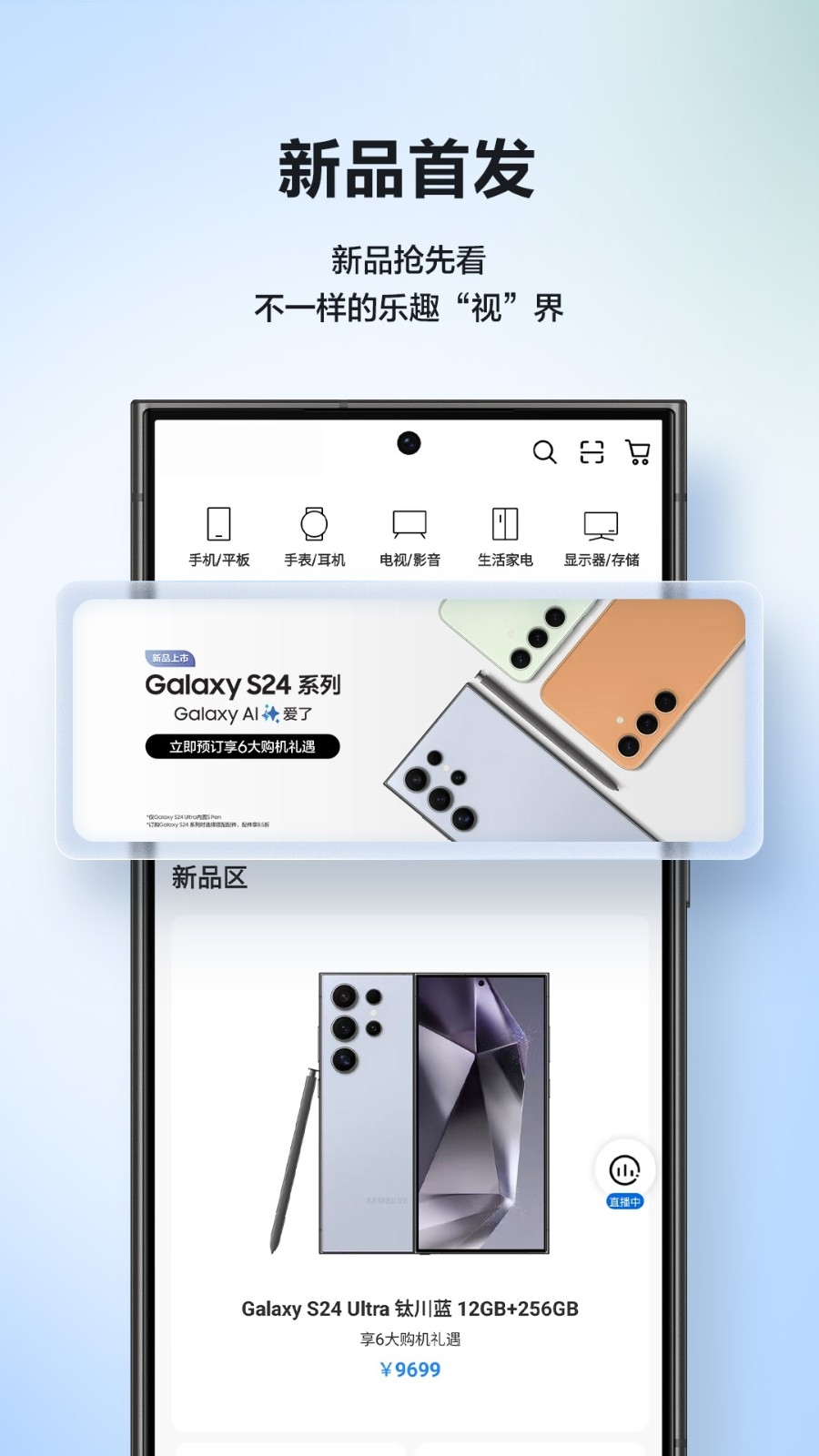 三星商城app官方版下载