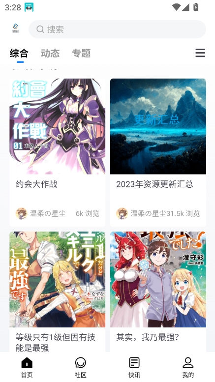 尘缘轻水轻小说app下载最新版