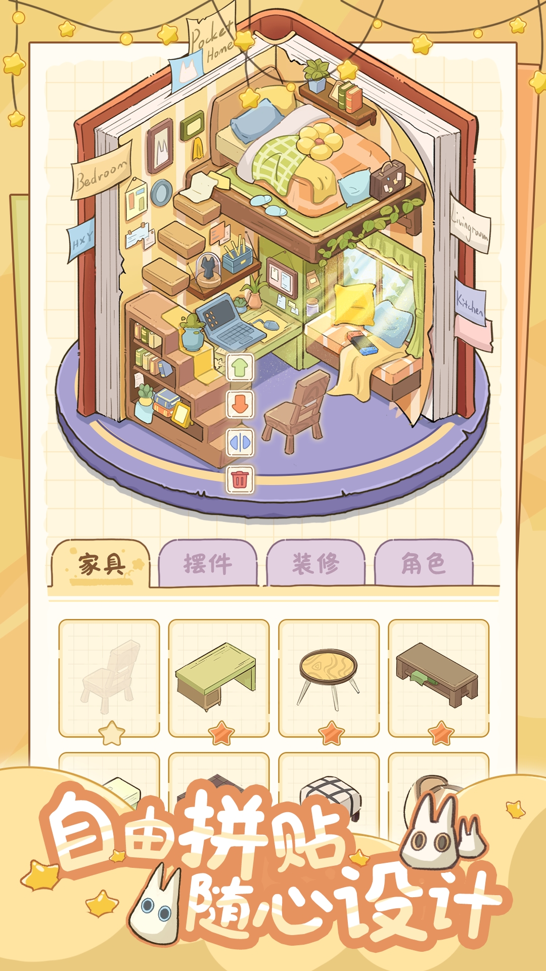 白日梦想屋官方版下载
