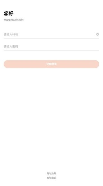 平安e行销app下载安装