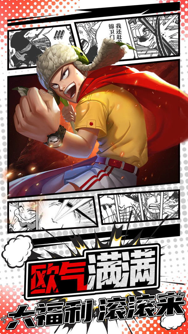 燃烧我的战逗力游戏下载