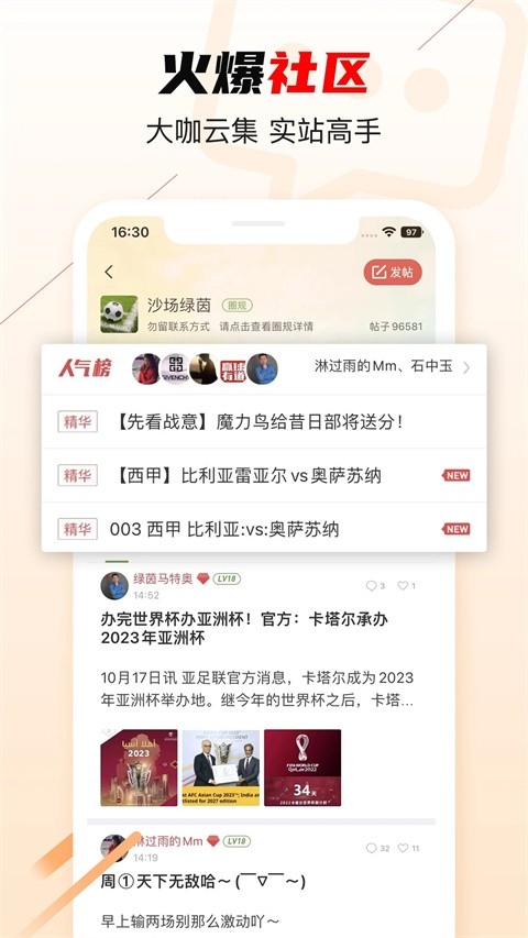 球球是道app官方下载