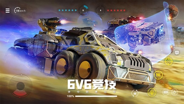 创世战车手机最新版下载