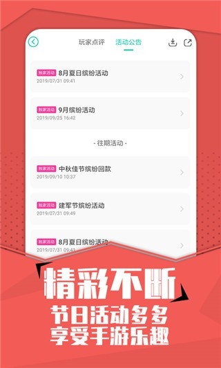 小7手游2026最新版下载