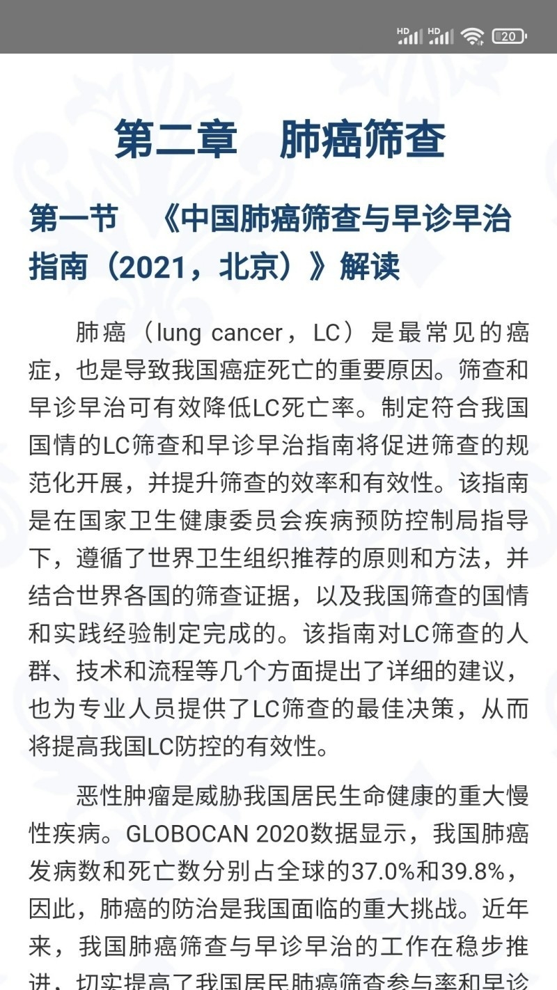 人卫助手app下载