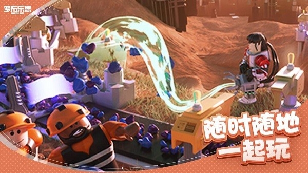 地铁乱跑游戏(Roblox)下载3D