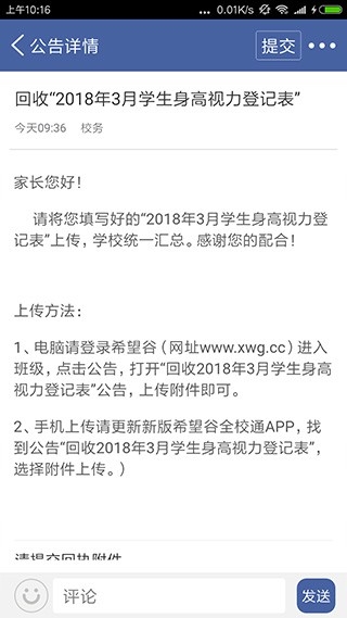 希望谷app官方版下载
