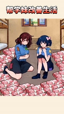 改善爷爷生活正版下载