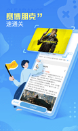 小悟云电脑最新版下载