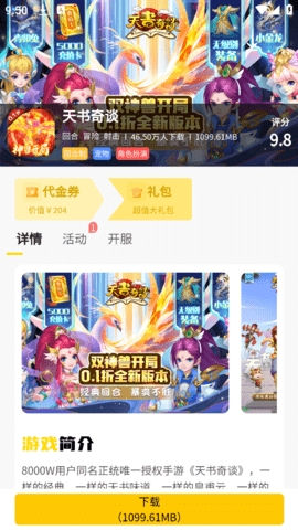 17趣玩手游app下载