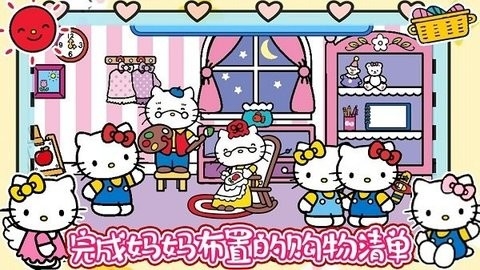 凯蒂猫超市手机版下载