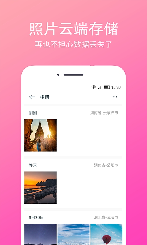 定位相机免费下载安装