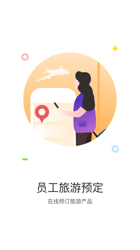 携程通app官方下载安装最新版
