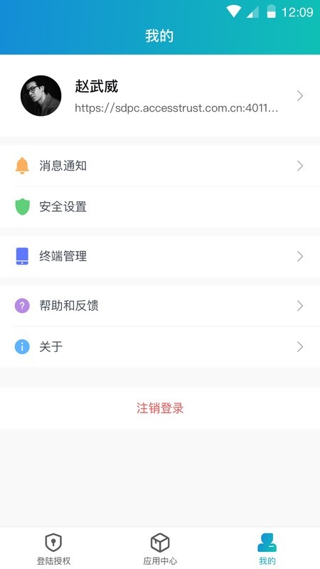 atrust软件下载